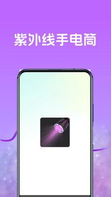 紫外线手电筒(紫外线灯)