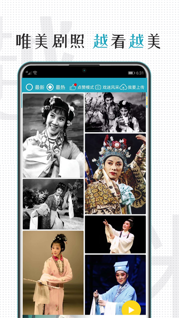 越剧迷手机版