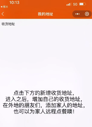 小镇外卖APP开启乡镇新生活