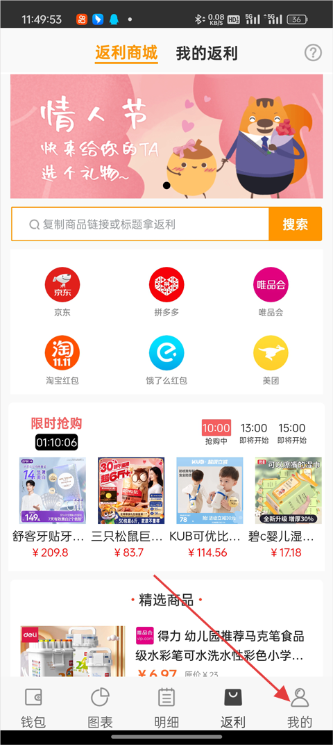 松鼠记账去广告破解版