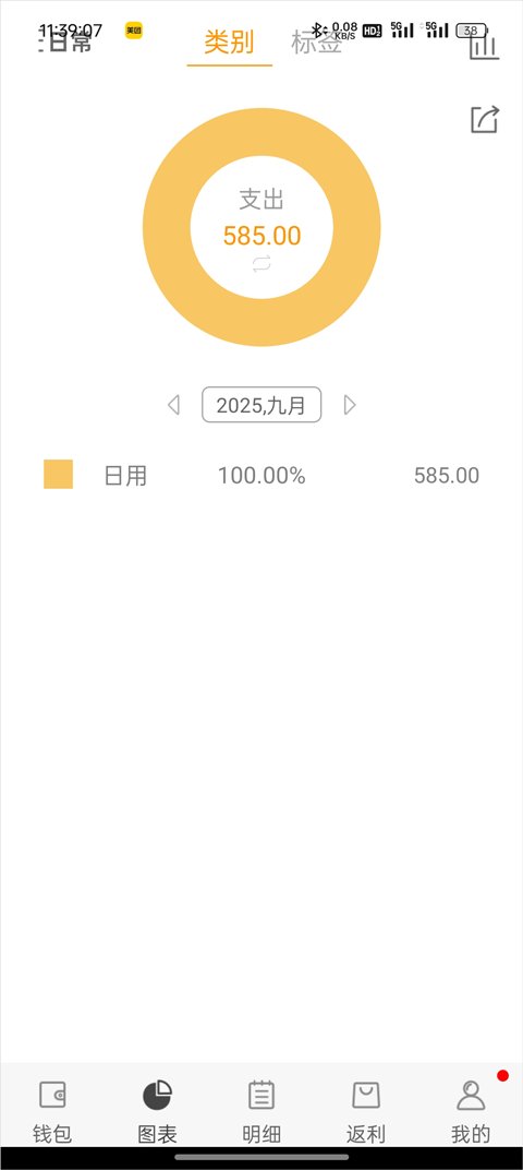 松鼠记账去广告破解版