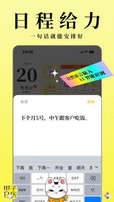 甲子日历官方版APP