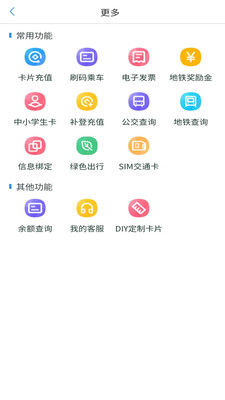 我的武汉通官方新版