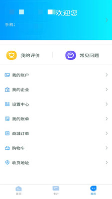 我的武汉通官方新版
