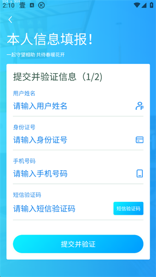 我的武汉通官方新版