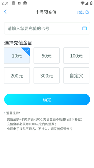 我的武汉通官方新版