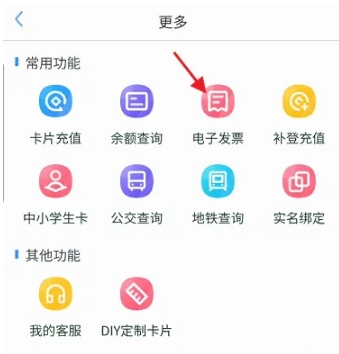 我的武汉通官方新版