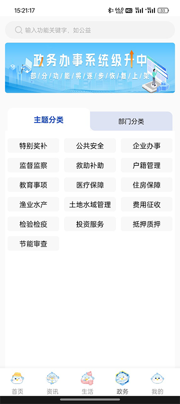 最江阴APP官方版