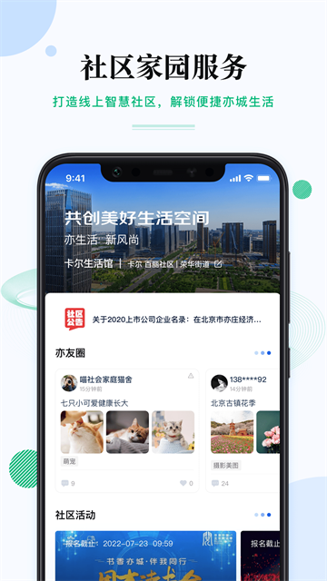 尚亦城手机版