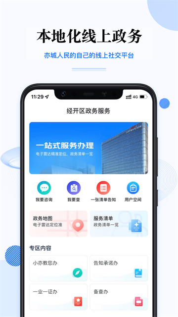 尚亦城手机版