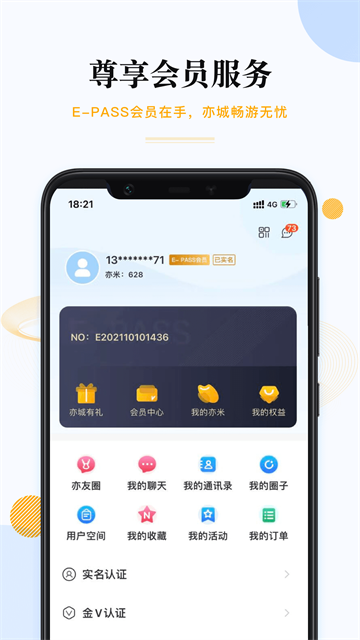 尚亦城手机版