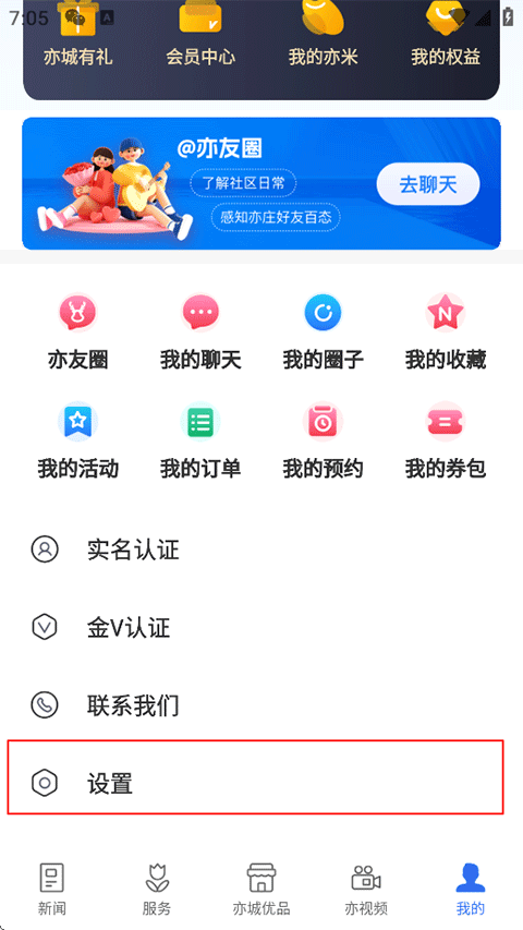 尚亦城手机版