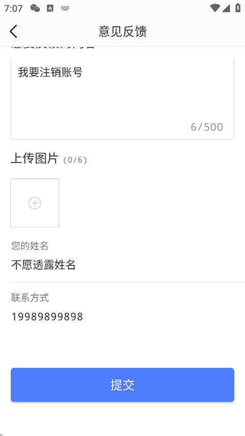 尚亦城手机版
