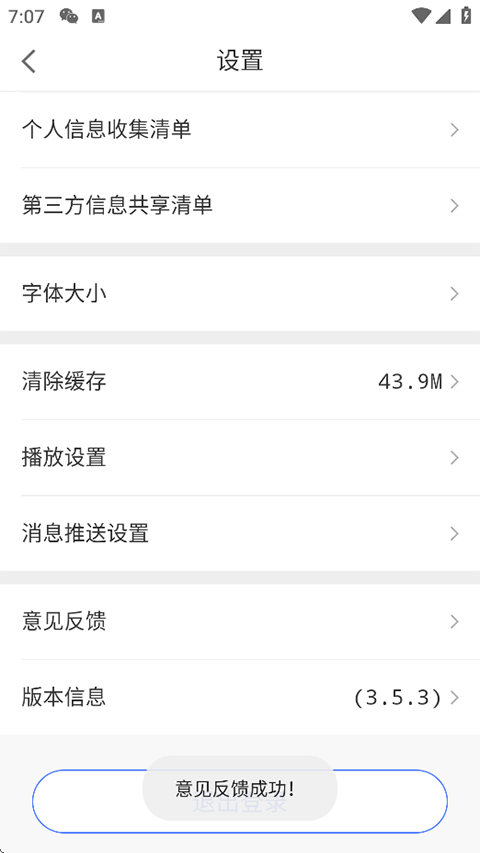 尚亦城手机版