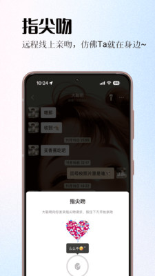 情侣签(情侣实时定位APP)