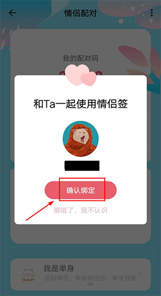 情侣签(情侣实时定位APP)