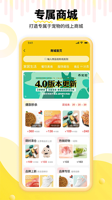 养宠帮APP