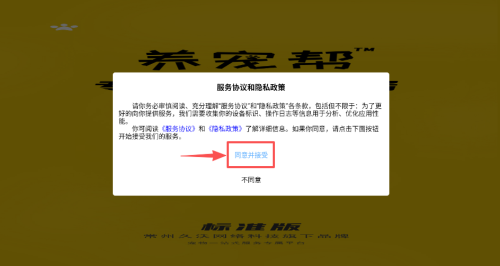 养宠帮宠物托运APP