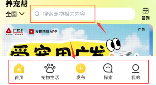 养宠帮宠物托运APP