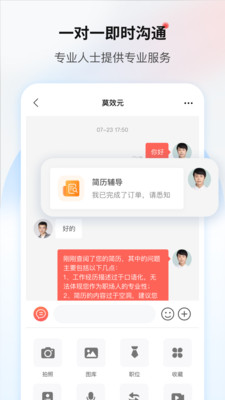 一览英才网手机版(一览APP)