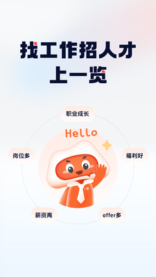 一览英才网手机版(一览APP)