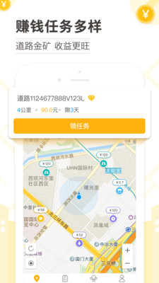 高德地图淘金APP