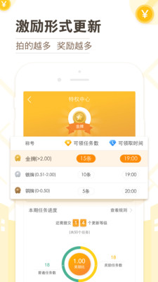 高德地图淘金APP