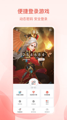 光宇游戏乾坤锁手机版