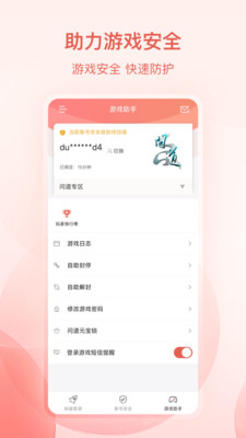 光宇游戏乾坤锁手机版