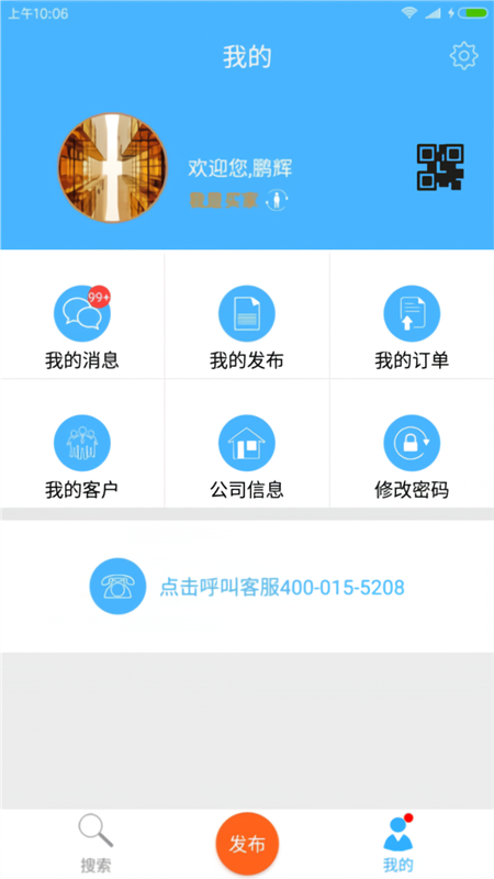 钢钢好官方最新版