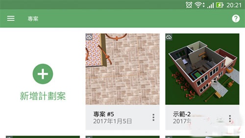 Planner 5D安卓免费版