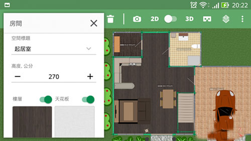 Planner 5D安卓免费版