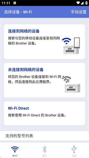 Brother iPrint兄弟打印机软件