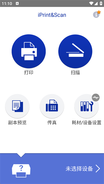 Brother iPrint兄弟打印机软件