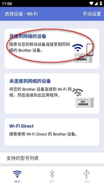 Brother iPrint兄弟打印机软件
