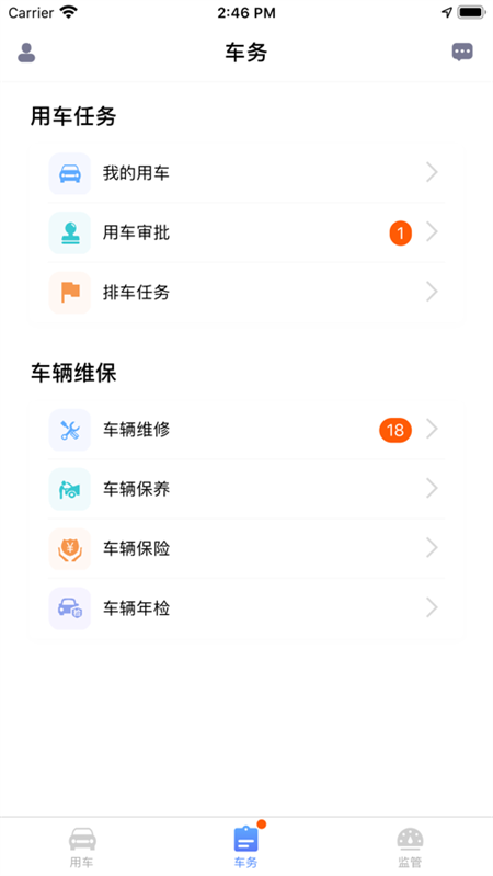 和车队V3 APP
