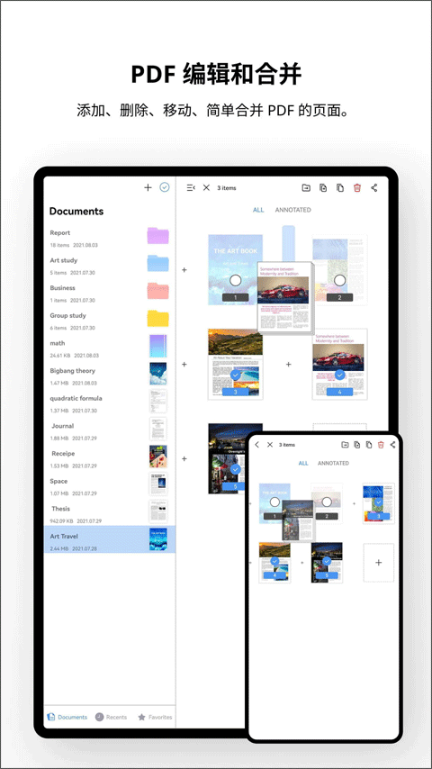 Flexcil APP(已付费内购版)