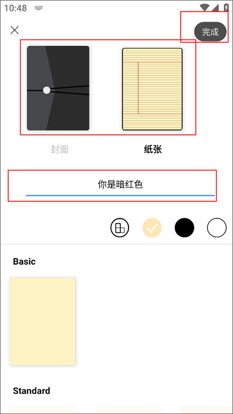 Flexcil APP(已付费内购版)