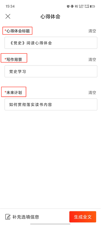 讯飞文书APP官方版