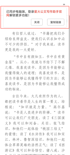 讯飞文书APP官方版