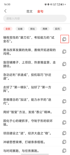 讯飞文书APP官方版