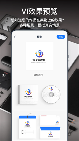 一键LOGO设计2025破解版