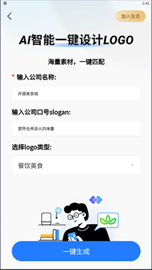 一键LOGO设计