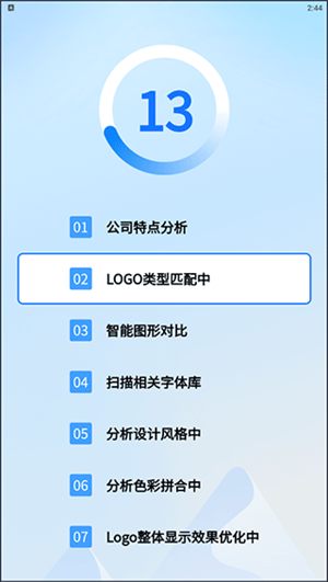 一键LOGO设计