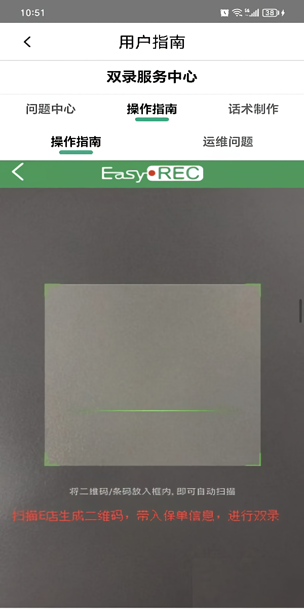 中国人寿双录APP官方正版