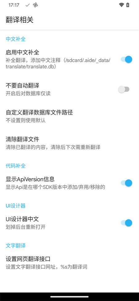 AIDE Pro代码编辑器