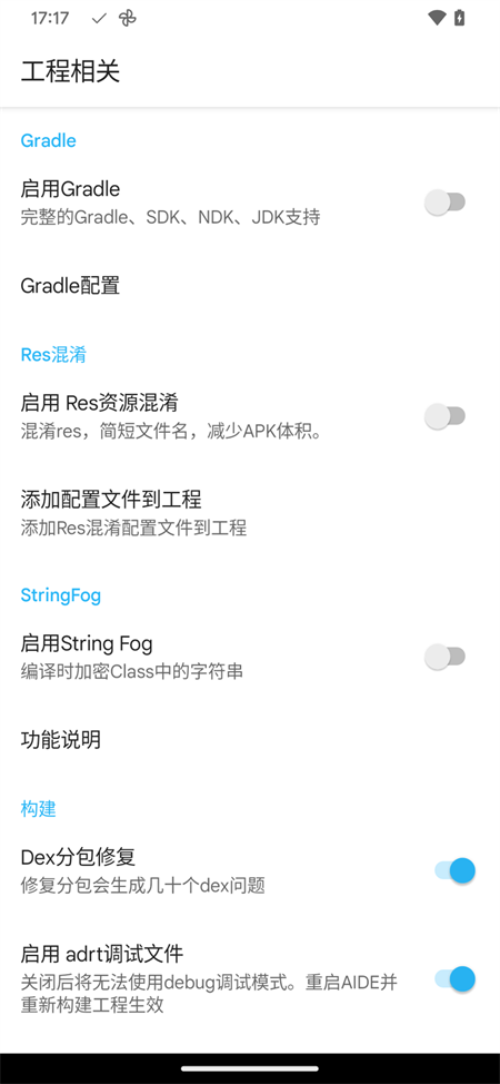 AIDE Pro代码编辑器