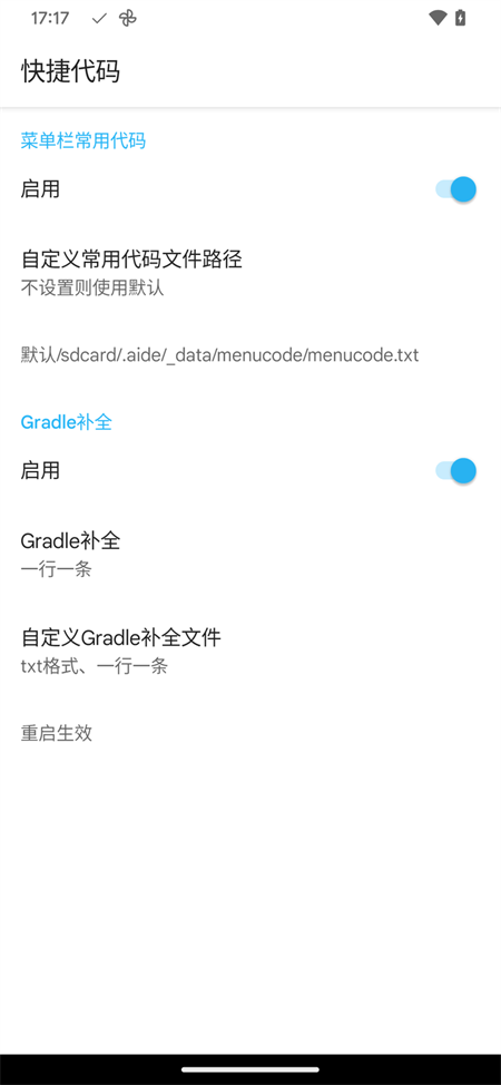 AIDE Pro代码编辑器