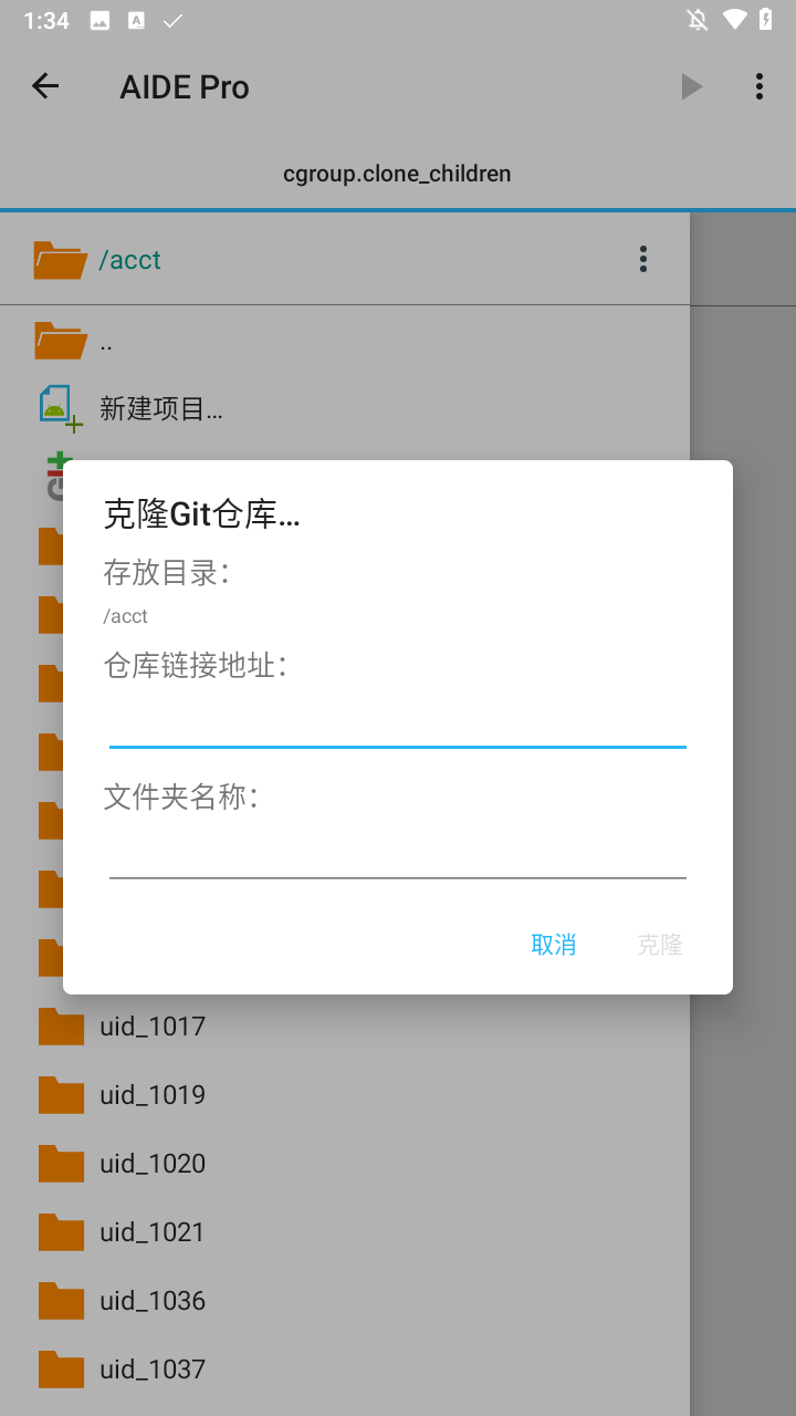 AIDE Pro代码编辑器