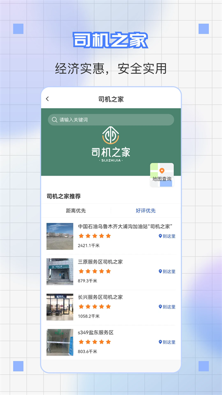道运通一网通办APP